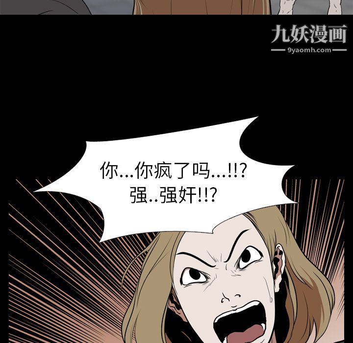 生存游戏第23话