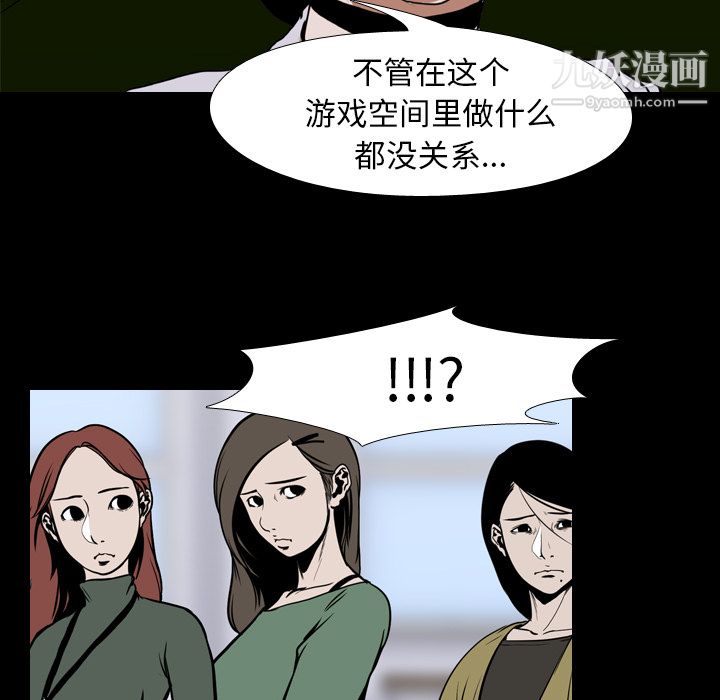 生存游戏第23话