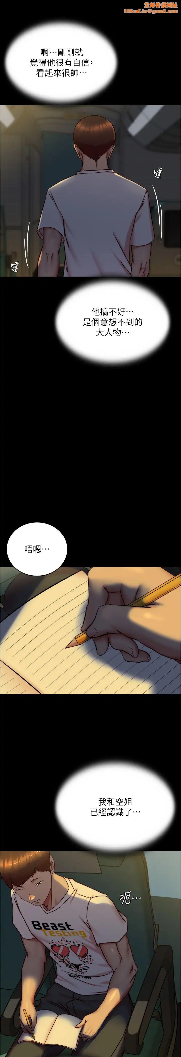 小裤裤笔记第162话-一进来就脱衣服是怎样…