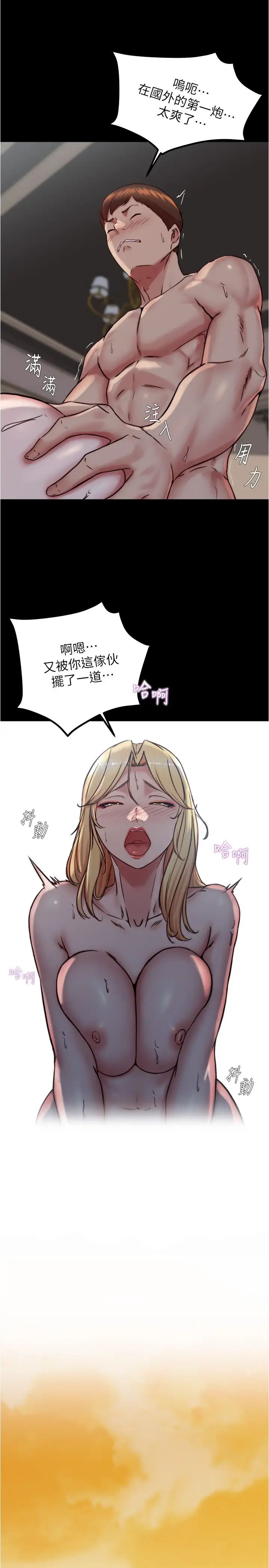 小裤裤笔记第163话-屁股比年糕更Q弹