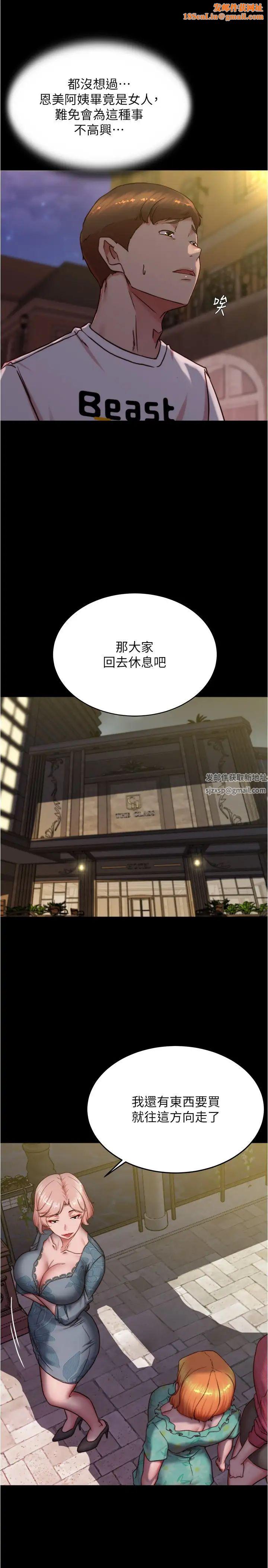 小裤裤笔记第164话-在米兰的巷子内打炮