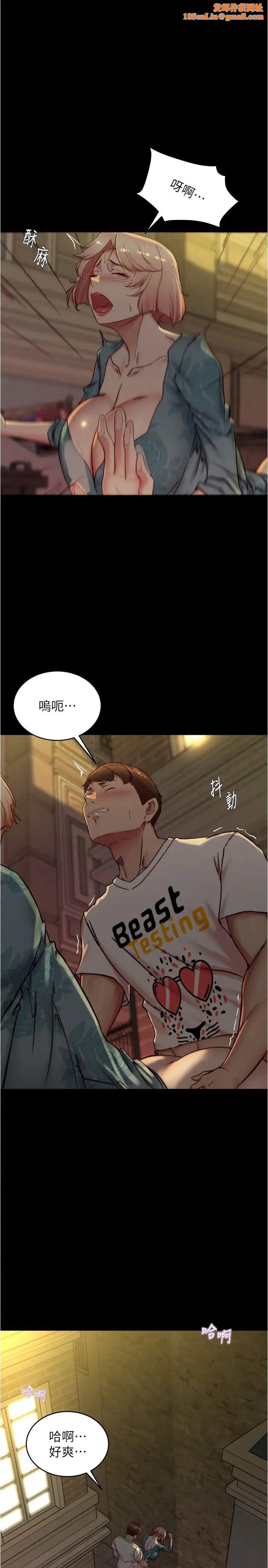 小裤裤笔记第165话-不想被看到这种样子…