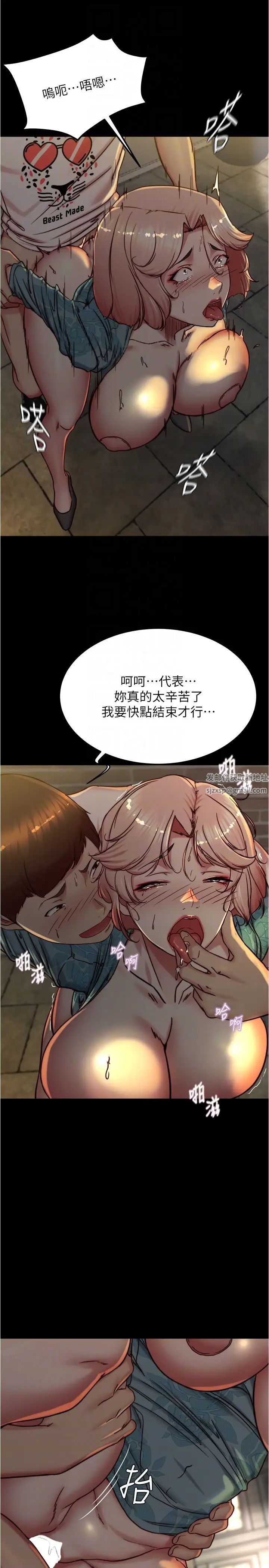 小裤裤笔记第165话-不想被看到这种样子…