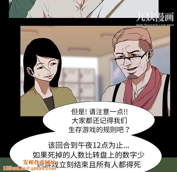 生存游戏第26话