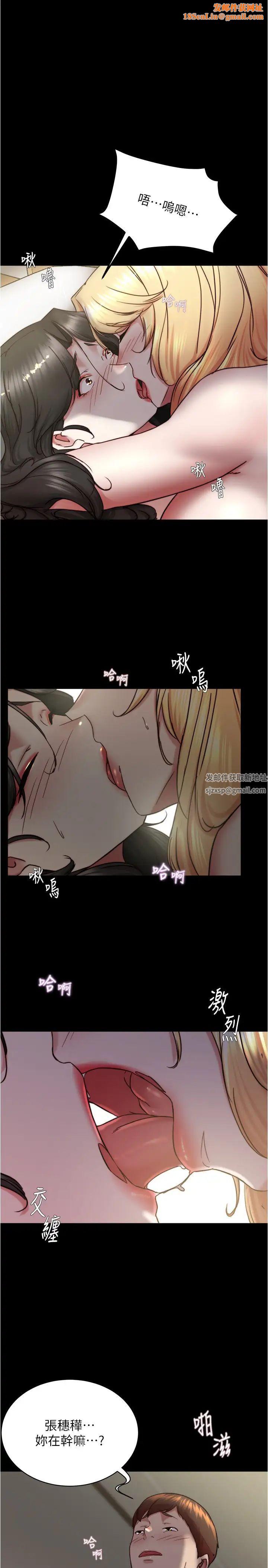 小裤裤笔记第170话-内裤笔记的新能力?!