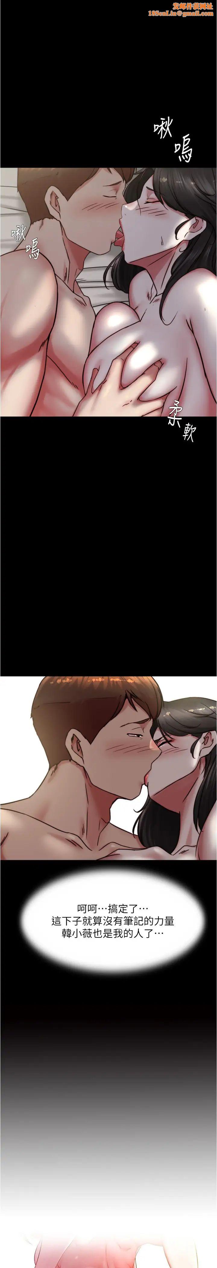 小裤裤笔记第172话-这样我真的会变你的玩具