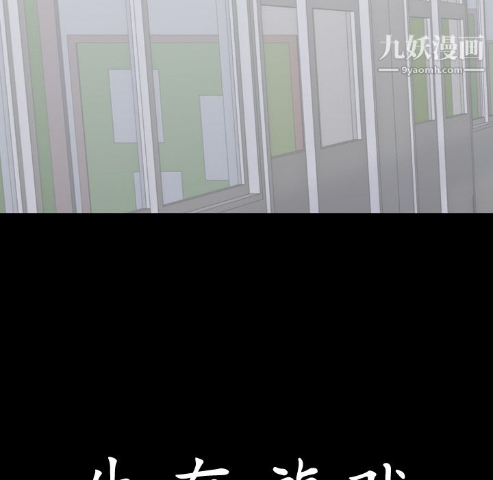 生存游戏第28话