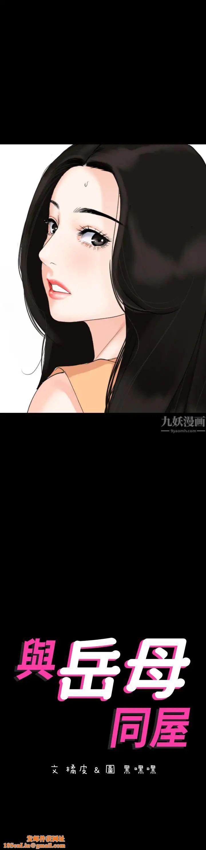 与岳母同屋第1话-和老婆做爱时意淫别的女人