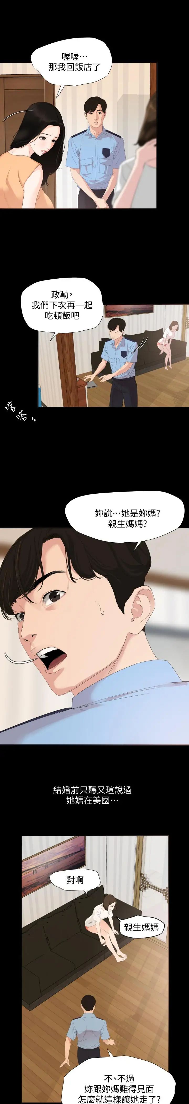 与岳母同屋第2话-这家炒饭最够味