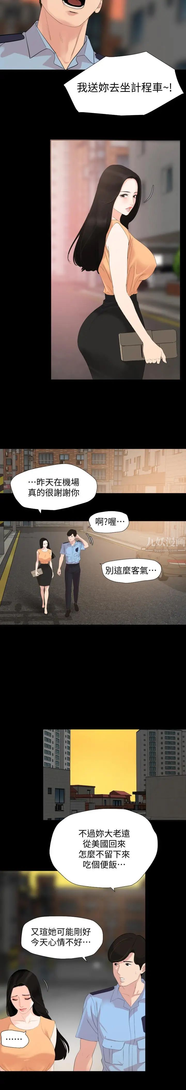 与岳母同屋第2话-这家炒饭最够味