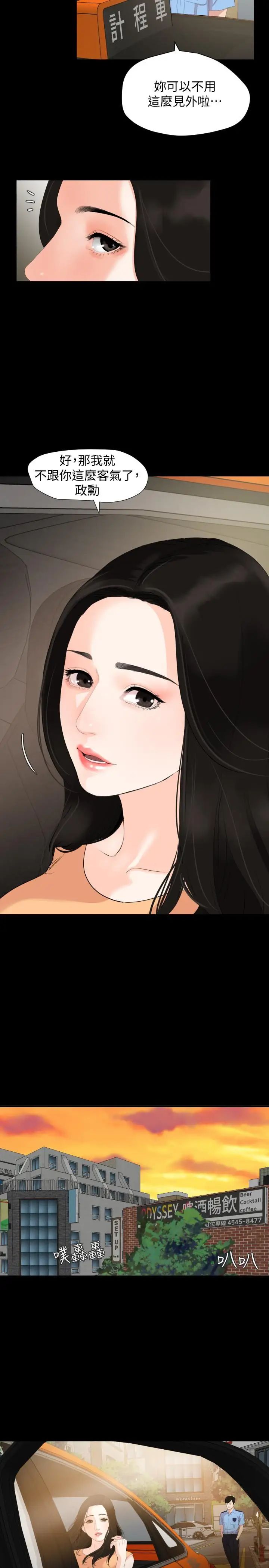 与岳母同屋第2话-这家炒饭最够味