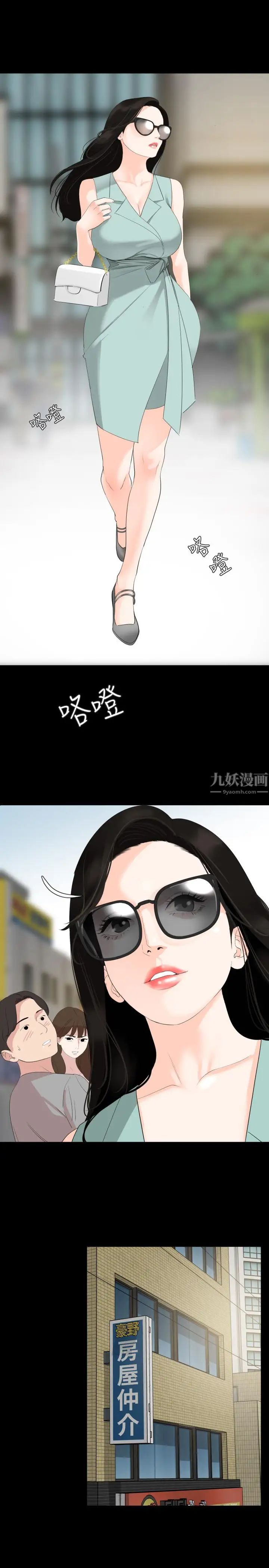 与岳母同屋第2话-这家炒饭最够味