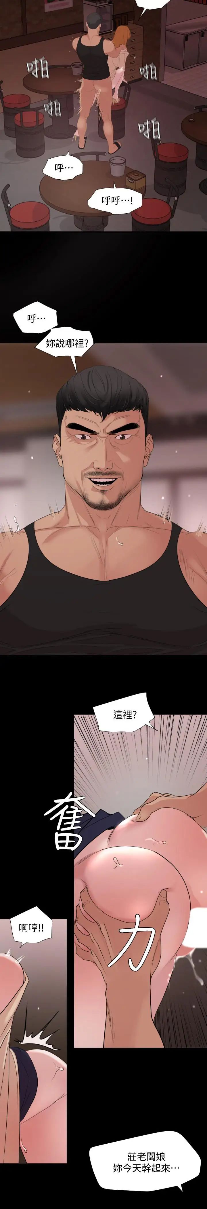 与岳母同屋第2话-这家炒饭最够味