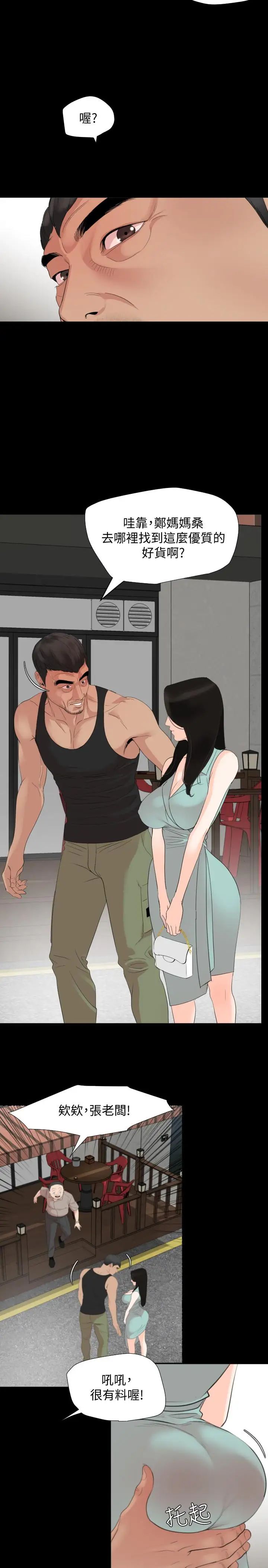 与岳母同屋第2话-这家炒饭最够味