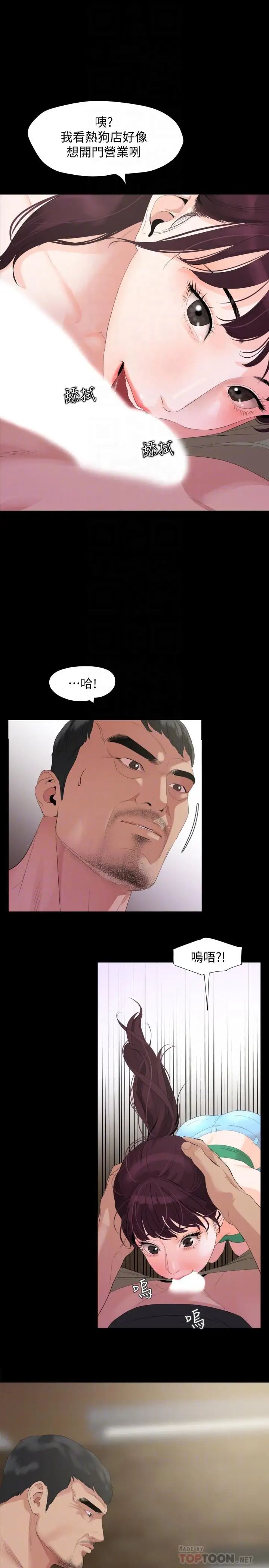 与岳母同屋第3话-觊觎好货的人