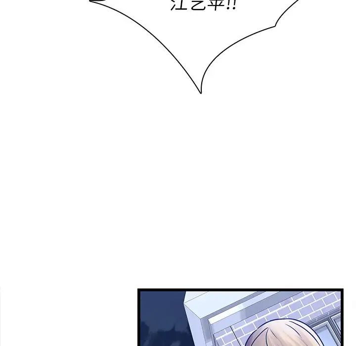 二十岁第48话