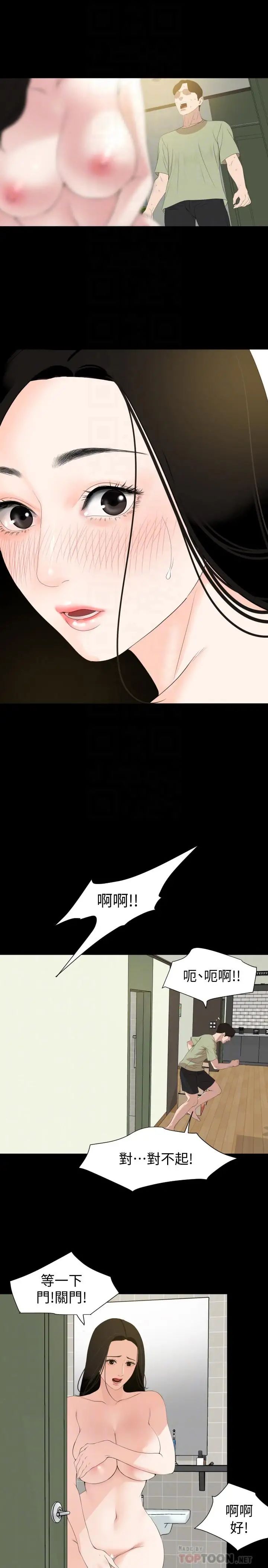 与岳母同屋第4话-展开刺激的娘家生活