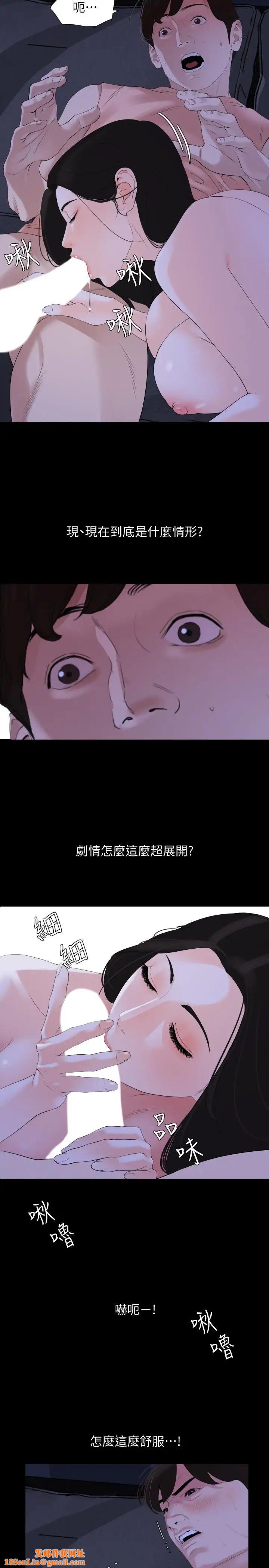 与岳母同屋第5话-女婿，我来帮你吧