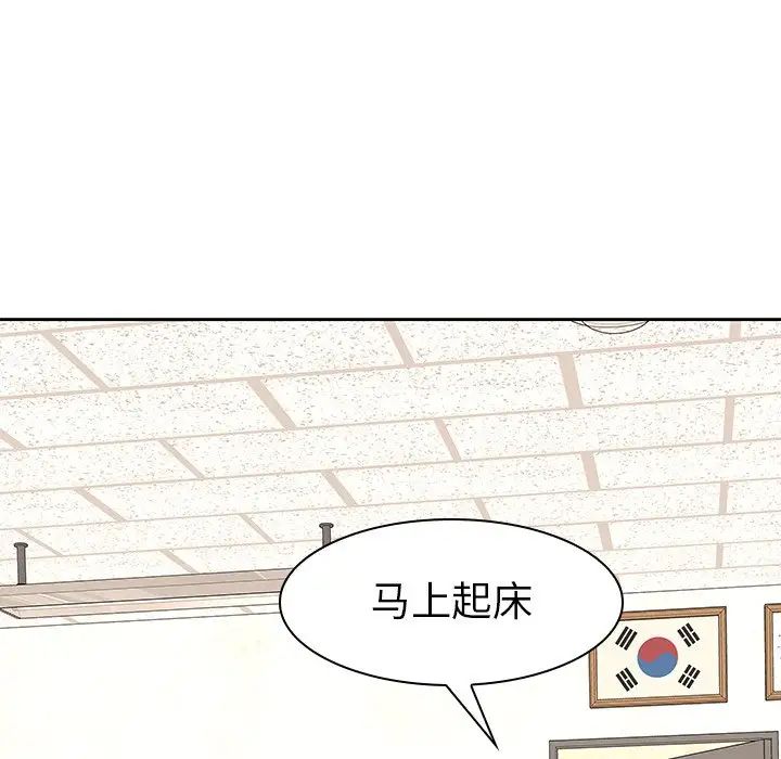 二十岁第50话-最终话（完结）