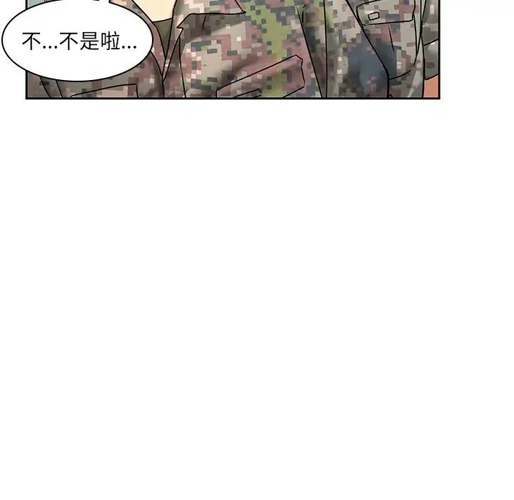 二十岁第50话-最终话（完结）