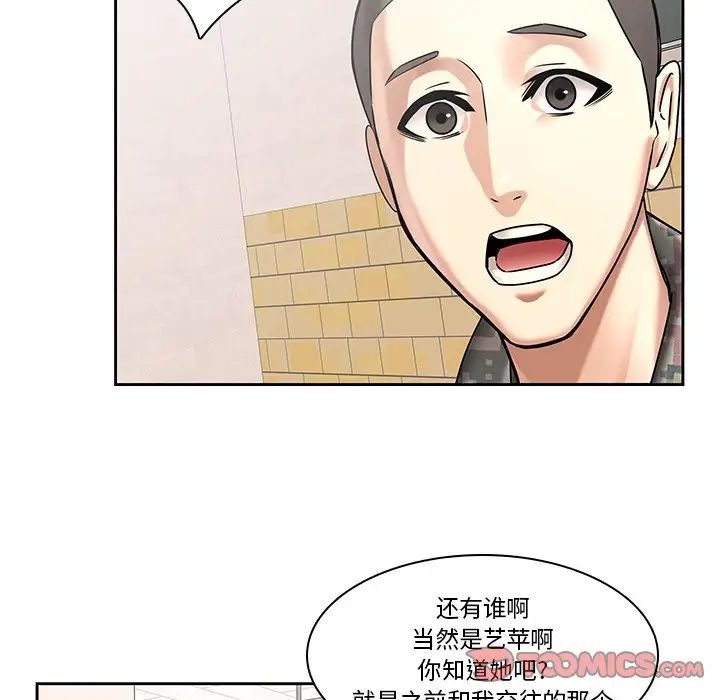 二十岁第50话-最终话（完结）