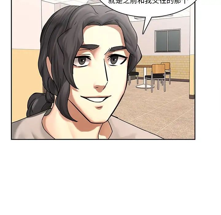 二十岁第50话-最终话（完结）