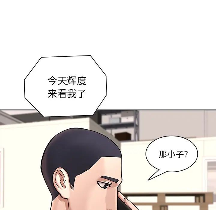 二十岁第50话-最终话(完结)