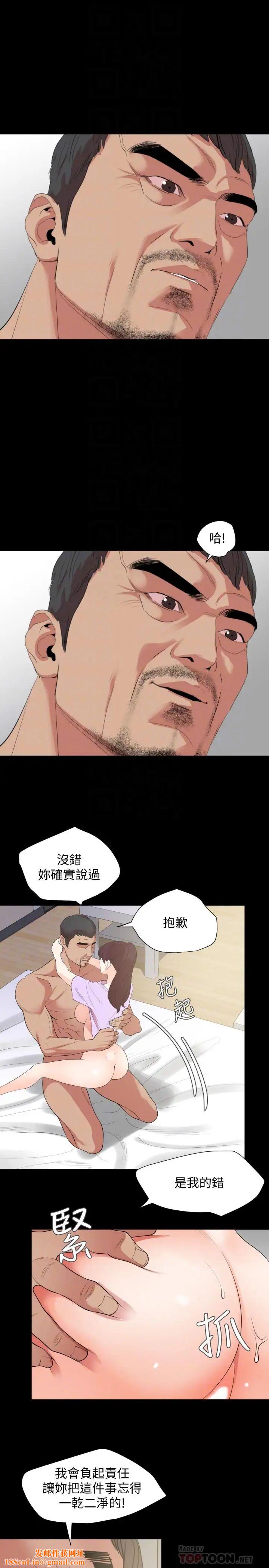 与岳母同屋第10话-锁定目标的李老闆