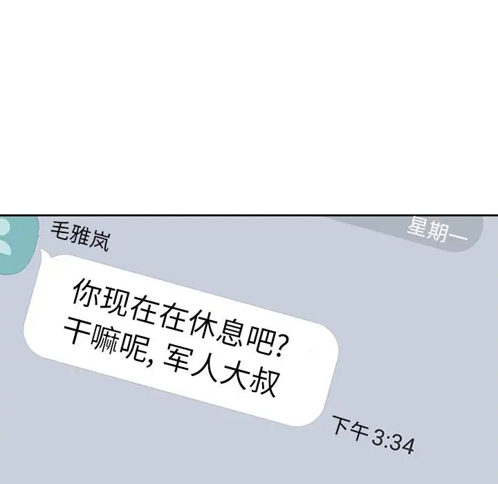 二十岁第50话-最终话（完结）