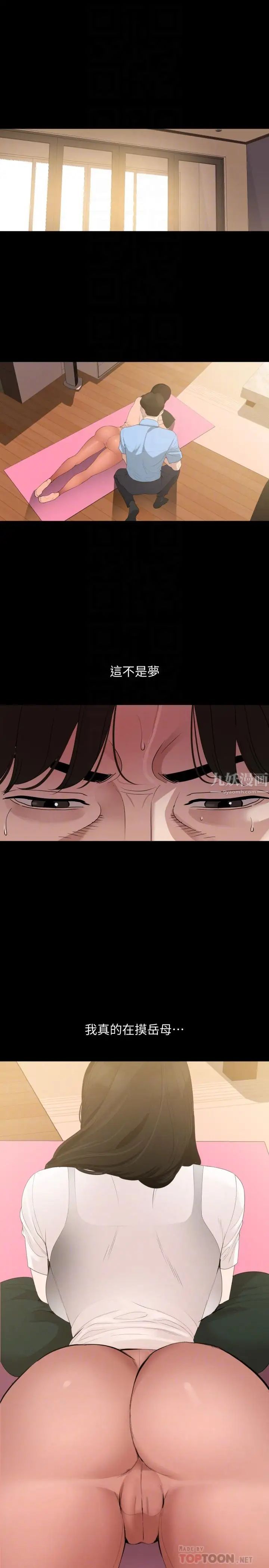 与岳母同屋第11话-主动接近的岳母