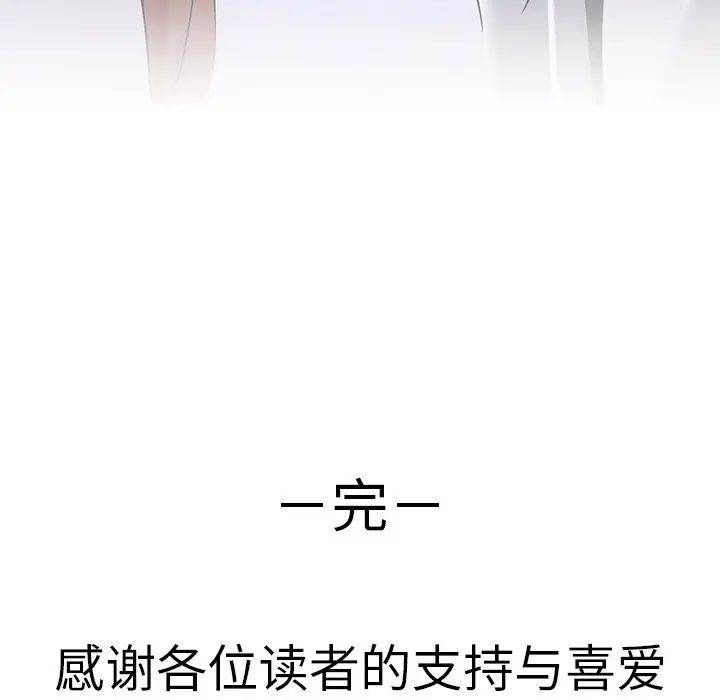 二十岁第50话-最终话（完结）