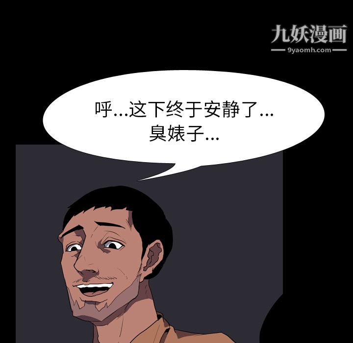 生存游戏第32话