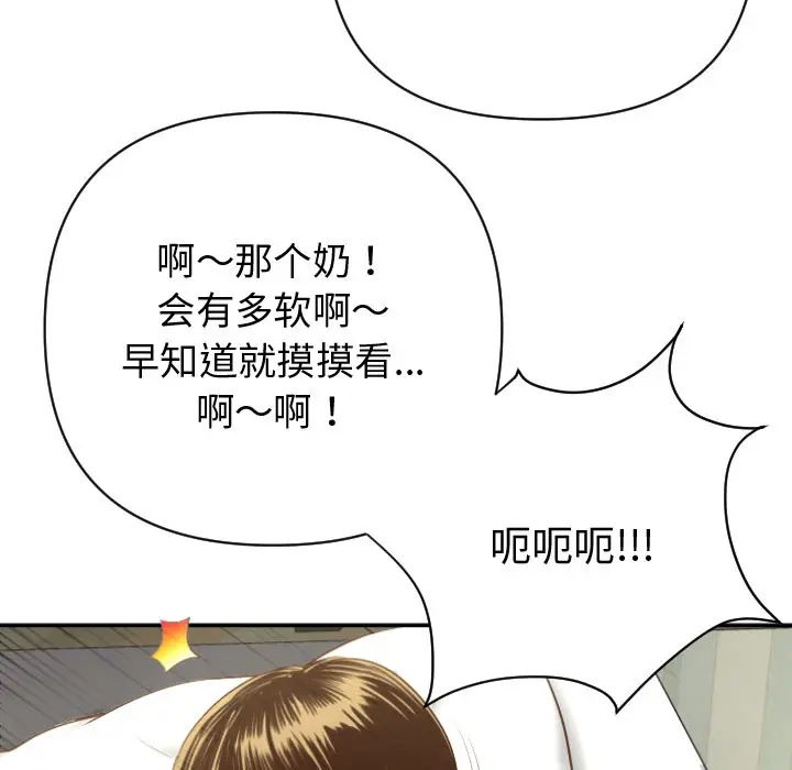 与学姐的那些事第2话