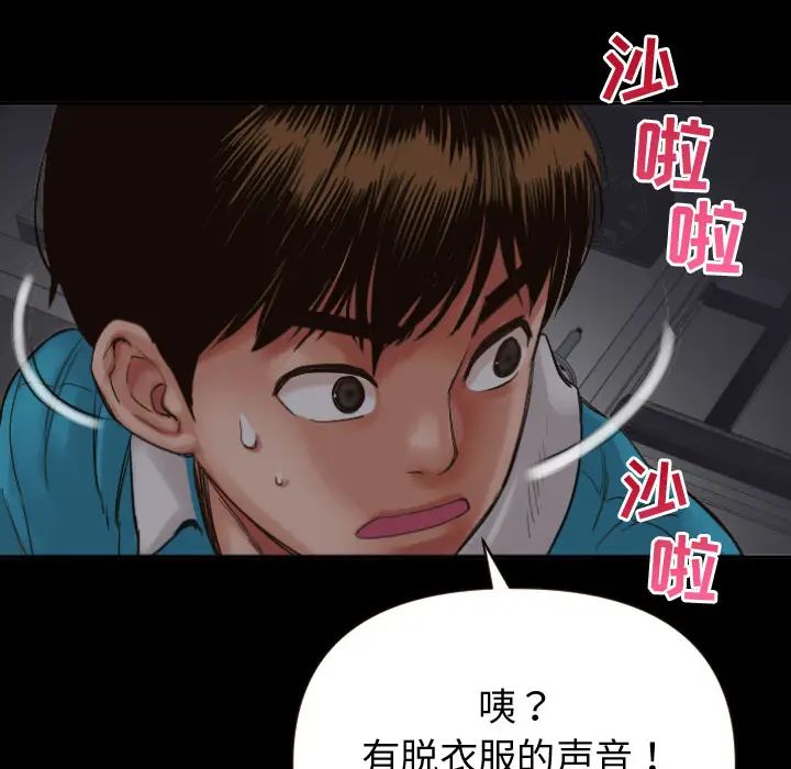 与学姐的那些事第2话
