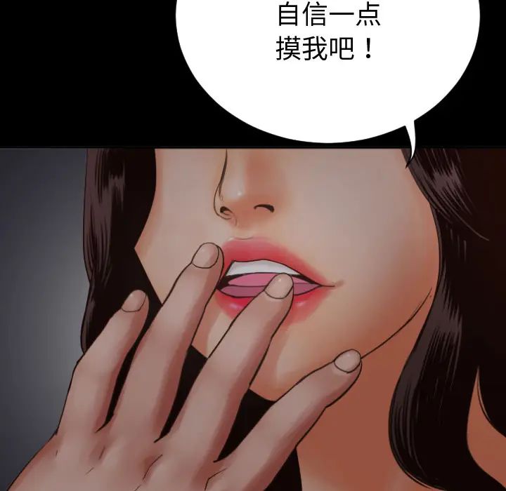 与学姐的那些事第2话