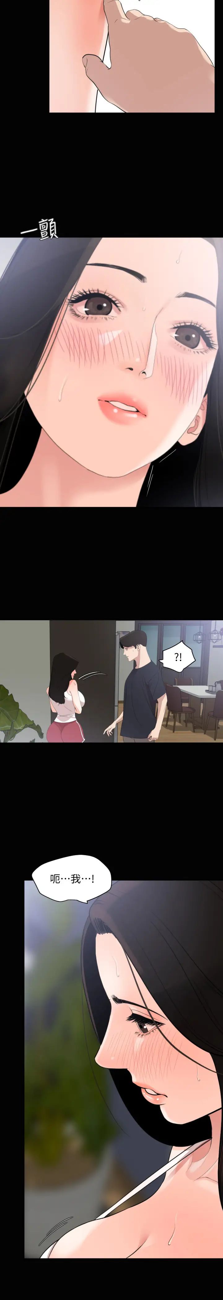 与岳母同屋第16话-岳母和女婿间的界线