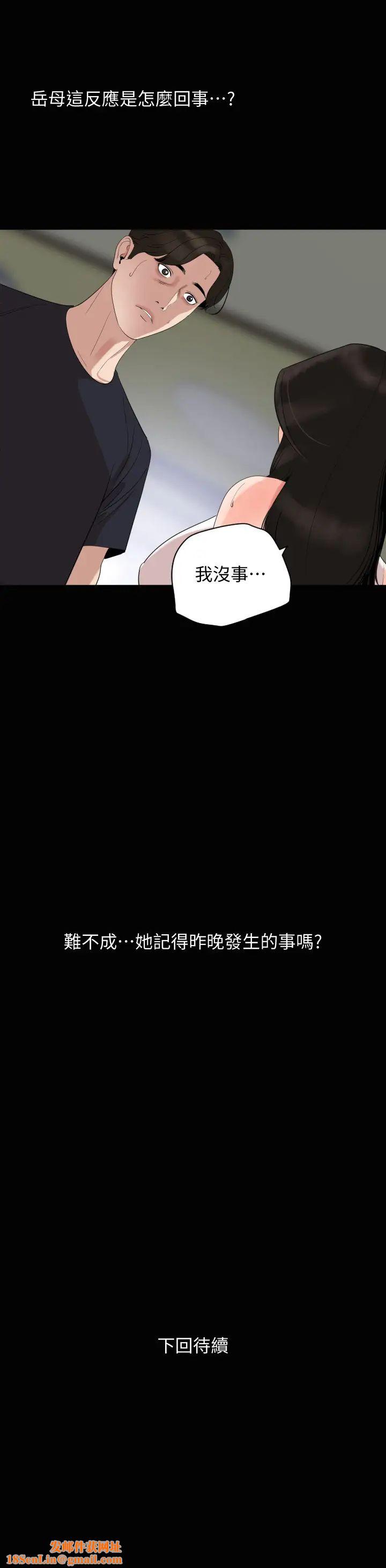 与岳母同屋第16话-岳母和女婿间的界线