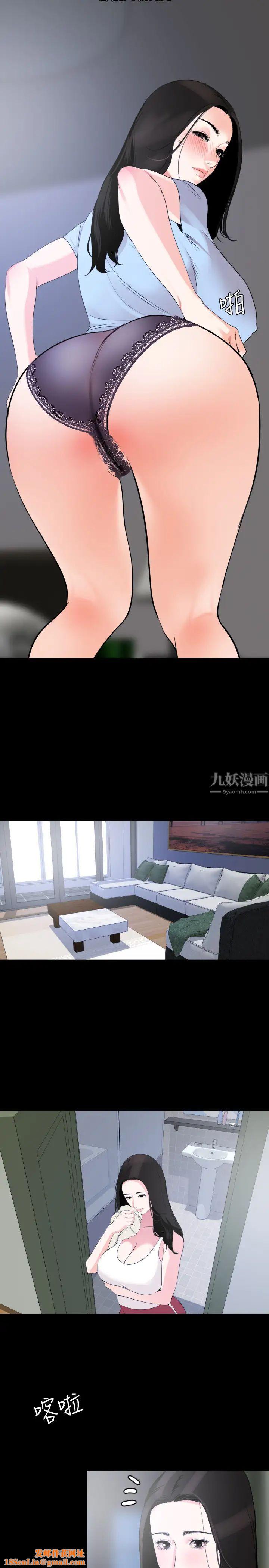 与岳母同屋第17话-气氛微妙的两人