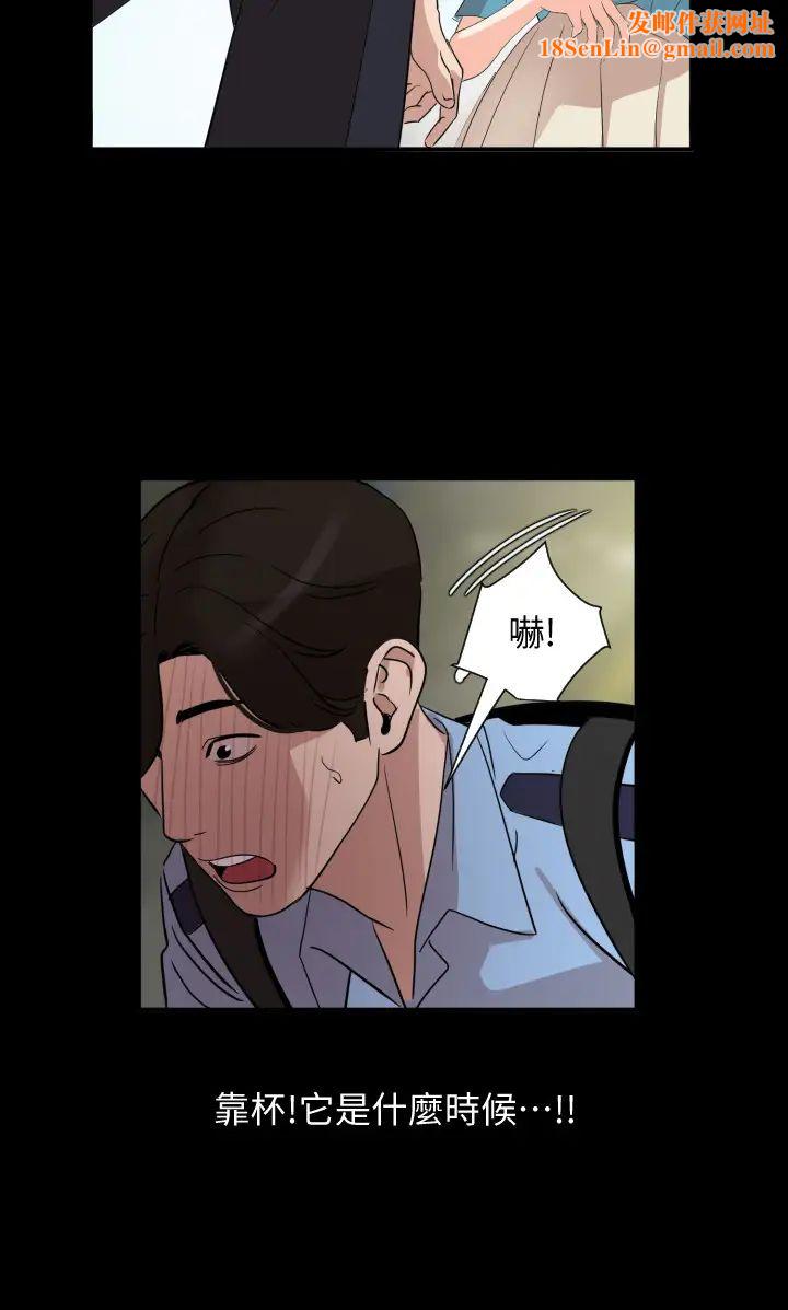 与岳母同屋第18话-带我去安静的地方