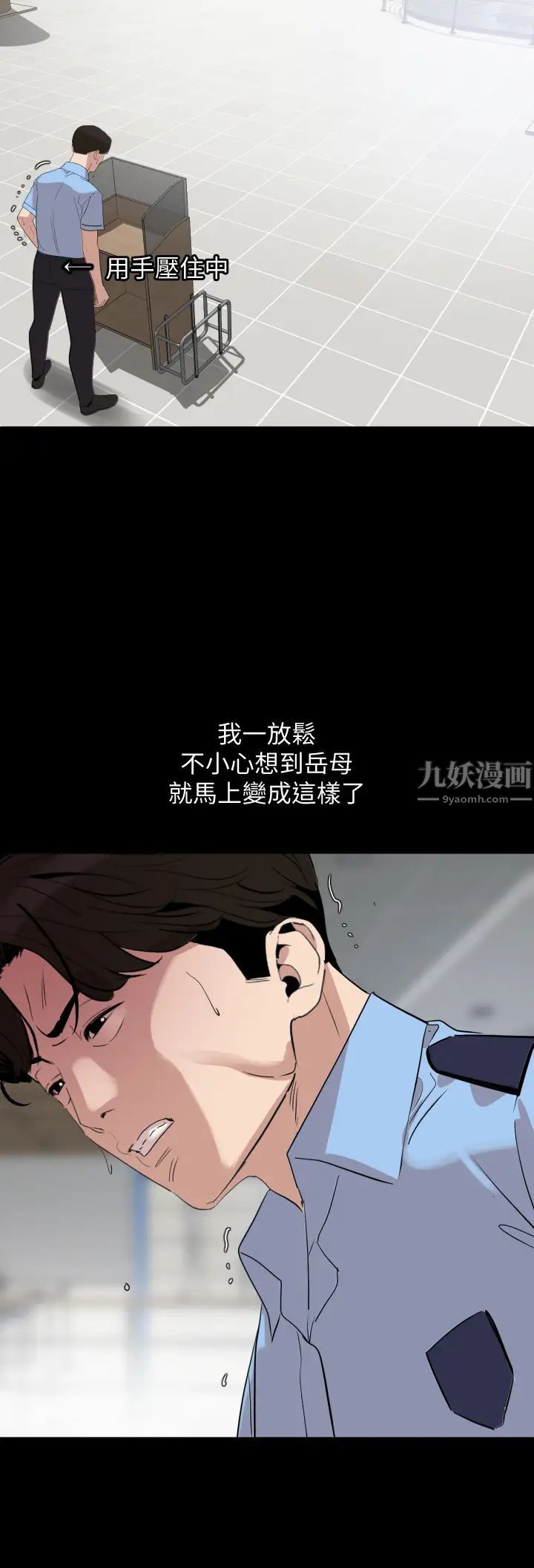 与岳母同屋第18话-带我去安静的地方