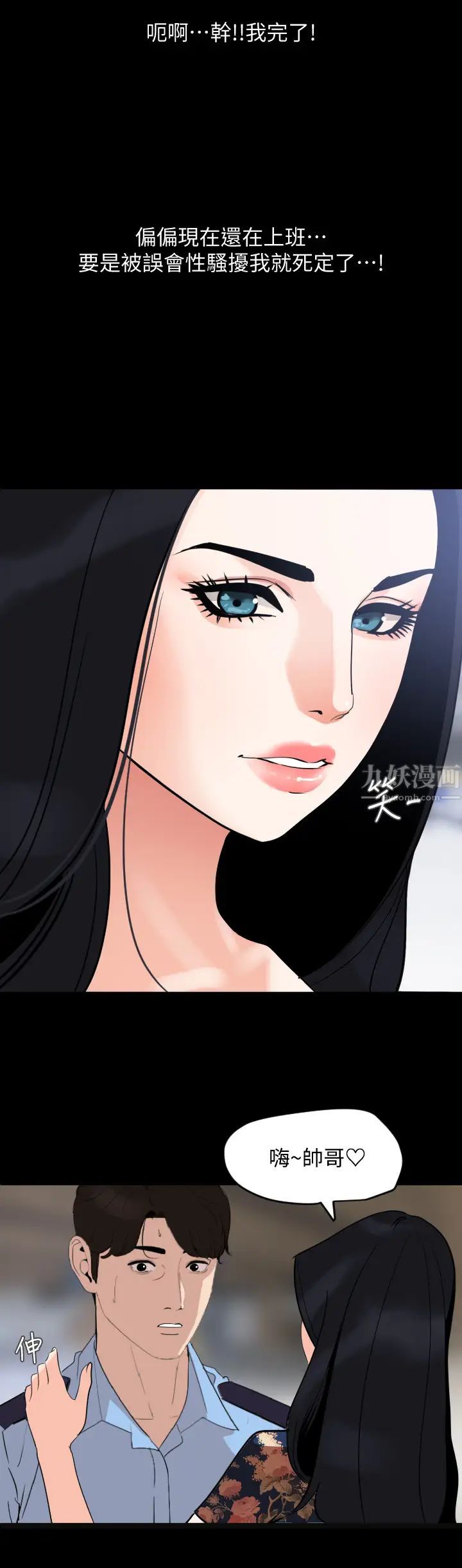 与岳母同屋第18话-带我去安静的地方