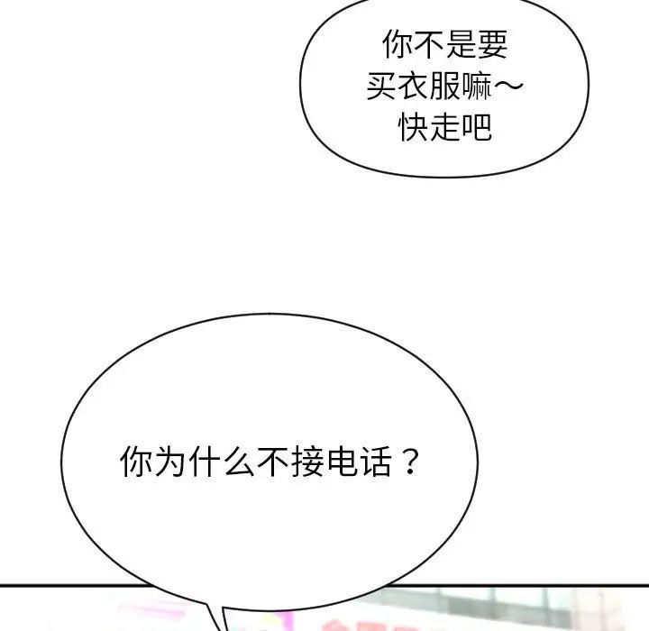 与学姐的那些事第3话