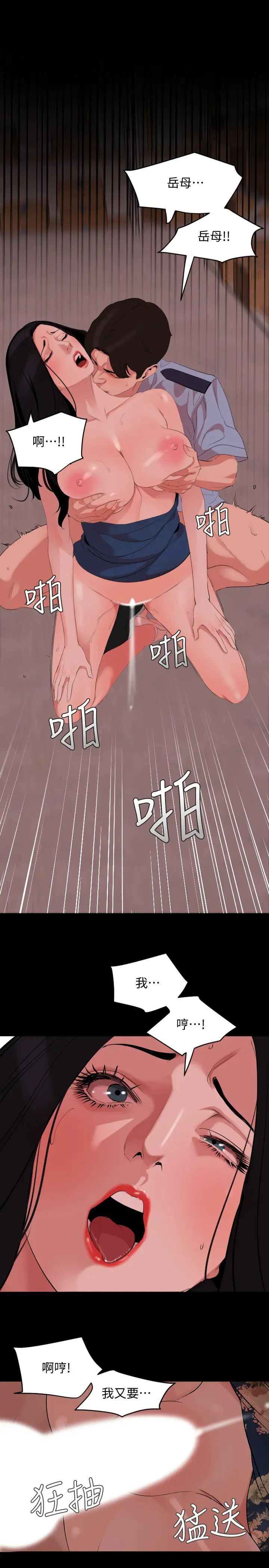 与岳母同屋第20话-排解不了的慾望