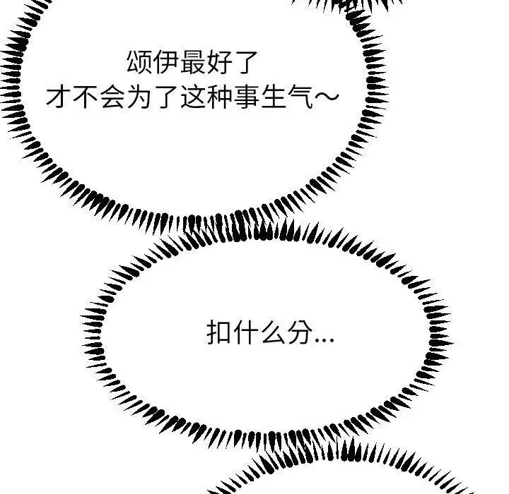 与学姐的那些事第3话