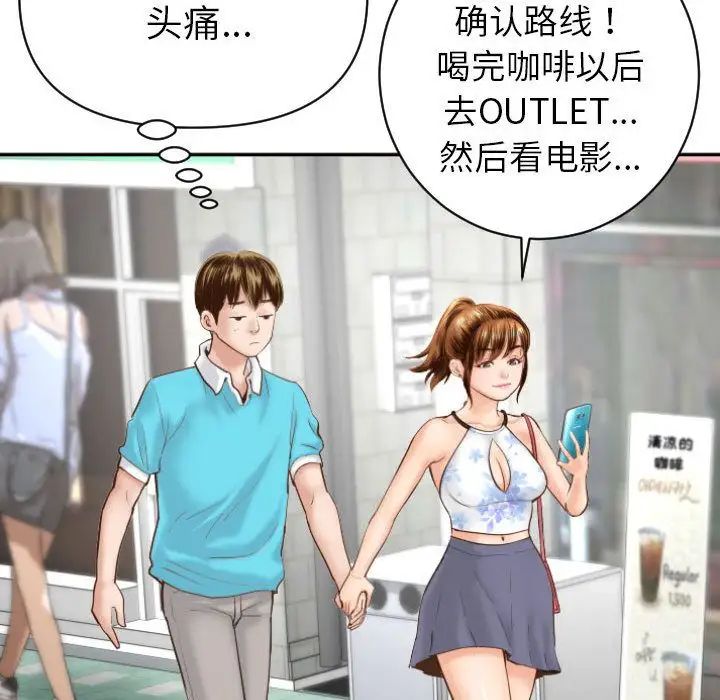 与学姐的那些事第3话
