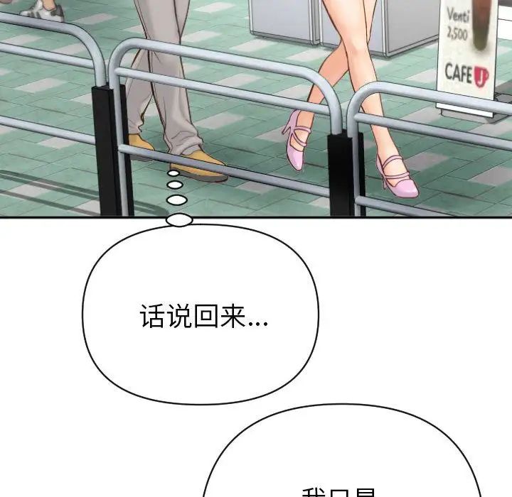 与学姐的那些事第3话