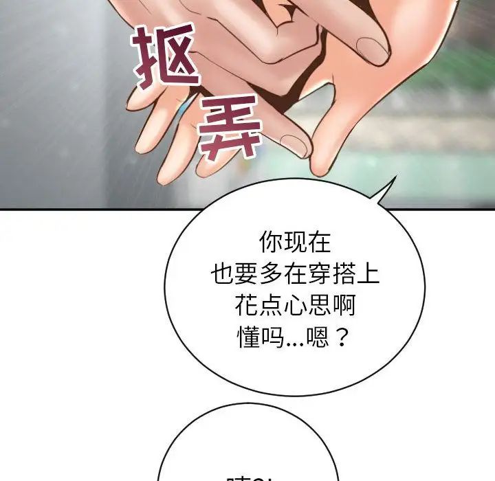 与学姐的那些事第3话