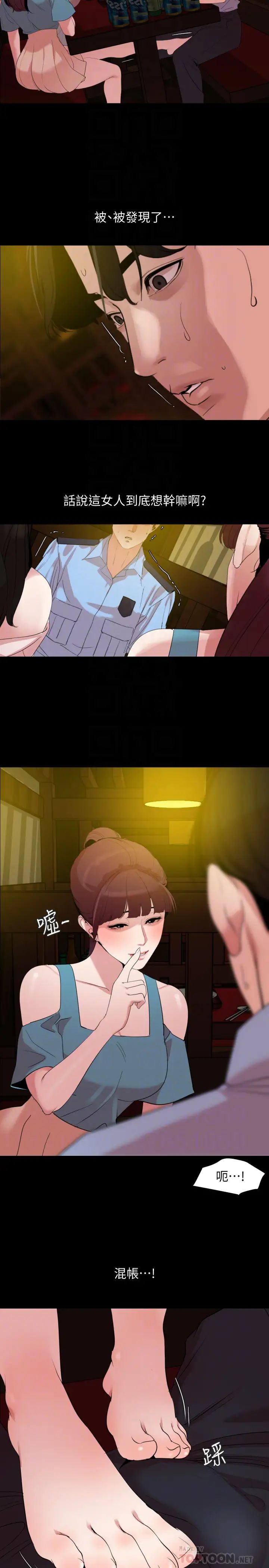 与岳母同屋第21话-露骨的诱惑