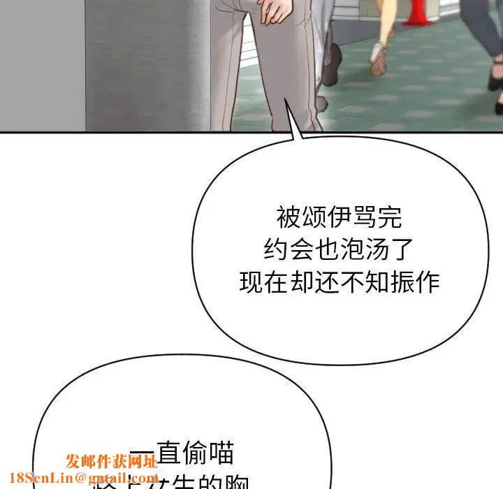 与学姐的那些事第3话