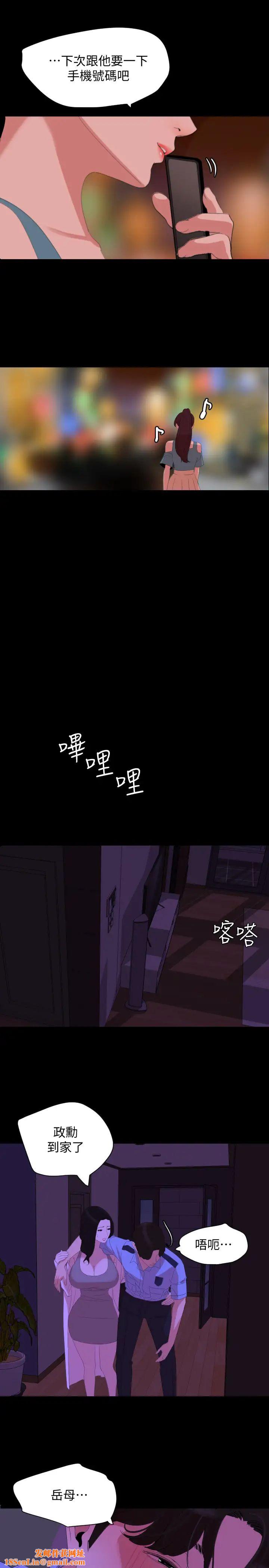 与岳母同屋第22话-岳母的突发举动